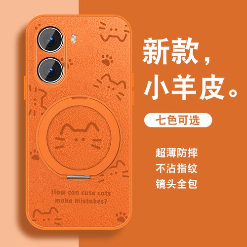 轻奢小羊皮 磁吸支架壳