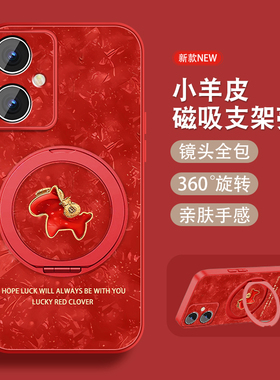 适用红米note12手机壳新年款磁吸支架RedmiNote12proturbo马年Note12rpor全包红色本命防摔小羊皮套女可爱外