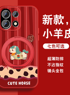 围巾小马适用一加15手机壳新款马年1+13t磁吸支架1+12红色新年款1+11女1+10pro硅胶全包9r防摔9pro外oneplus