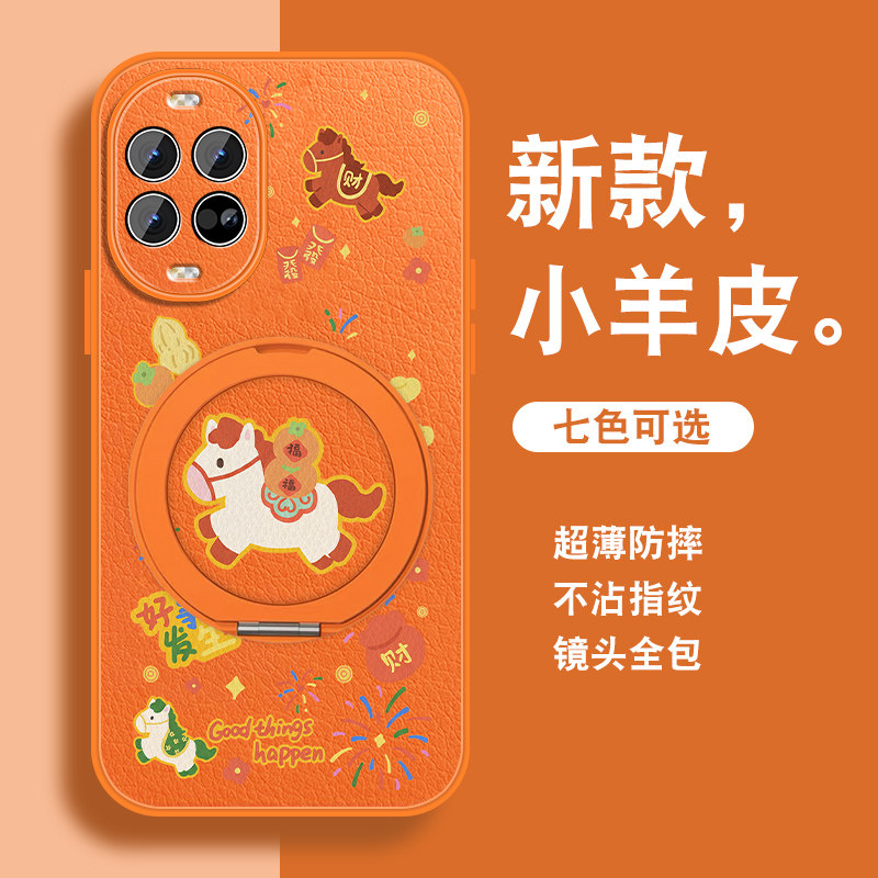 2026马年适用华为nova14手机壳nova14pro新款nova14ultra磁吸支架nova14活力版小羊皮本命年红色可爱卡通全包