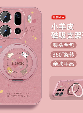 LUCK狗狗适用oppofindx9手机壳新款Findx9ro可爱findx9女卡通opop创意小羊皮0pp0磁吸支架套全包防摔硅胶外壳