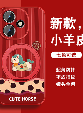 围巾小马适用红米note14手机壳新款马年redminote14pro磁吸支架+红色新年Note14女保护套红色全包防摔硅胶外