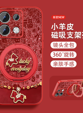 福马适用红米note13手机壳RedmiNote13pro新年款+本命年Note13por马年磁吸支架全包防摔小羊皮红色套带挂绳外