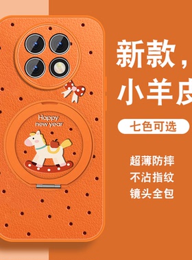 适用红米note9手机壳女RedmiNote9pro新年+本命年Note9por红色5g新款磁吸支架挂绳套全包防摔2026年小羊皮外