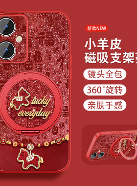 福马适用红米note12手机壳RedmiNote12pro新年turbo本命年Note12rpor马年磁吸支架全包防摔小羊皮红色挂绳外