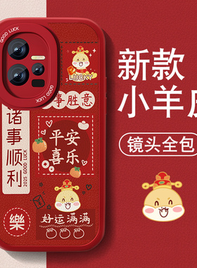 暴富适用iqoo11手机壳iqoo11s新款男女iqoo11pro小羊皮红色喜庆vivo高级套全包防摔硅胶IQOO11新年文字薄外壳