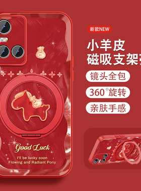 羽沙小马适用vivos10手机壳s10pro新款S9e红色本命年S7t新年S9磁吸支架vivi全包防摔小羊皮viv0套带挂绳外壳