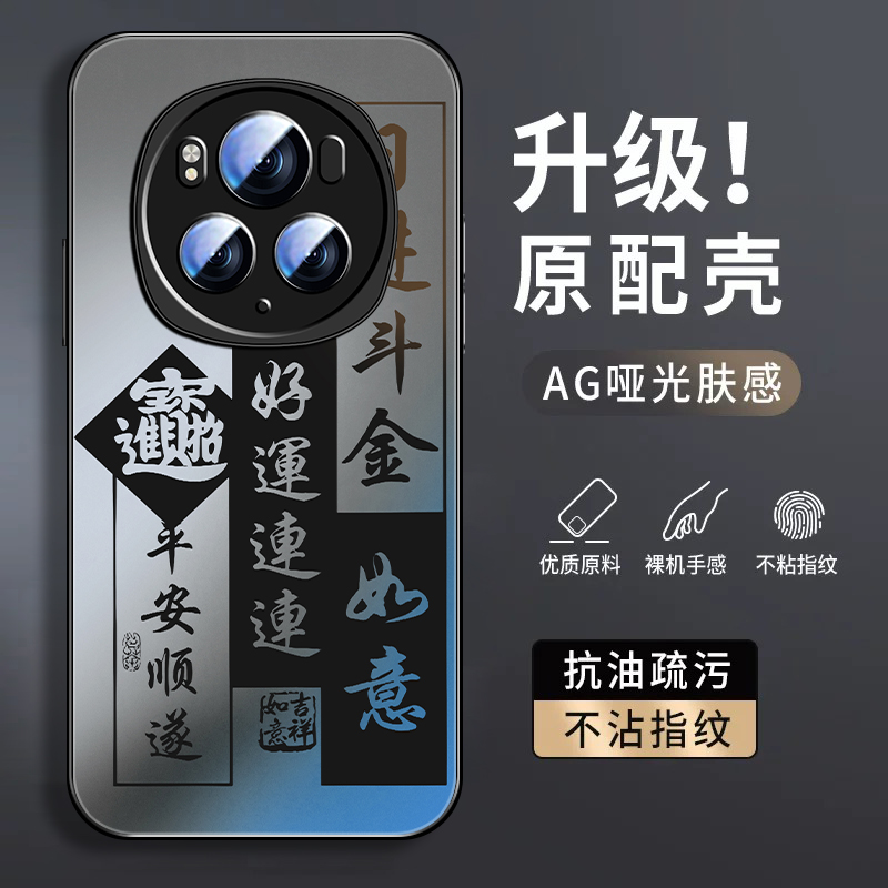 日进斗金适用荣耀magic6手机壳男magic7新款简约magic54磨砂潮牌3pro全包防摔Honor硅胶5g保护套高级感个性外