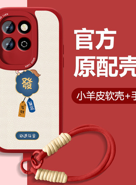 暴富萌马适用华为荣耀play5t手机壳play5tpro新款Play5小羊皮5T活力版本命红色套全包防摔硅胶2026新年可爱外