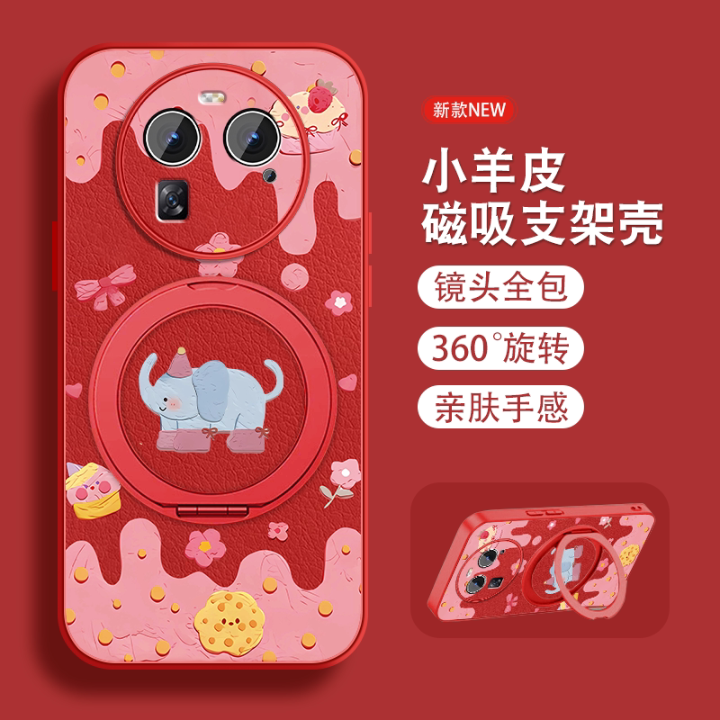 卡通小象适用oppofindx6手机壳Findx6pro新款findx6可爱opop磁吸旋转支架0pp0带挂绳全包防摔高级小众套外壳