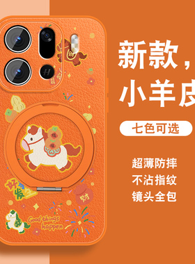 2026马年适用oppofindx9手机壳Findx9ro新款findx9磁吸支架小羊皮0pp0本命年红色可爱卡通全包防摔新年套外壳