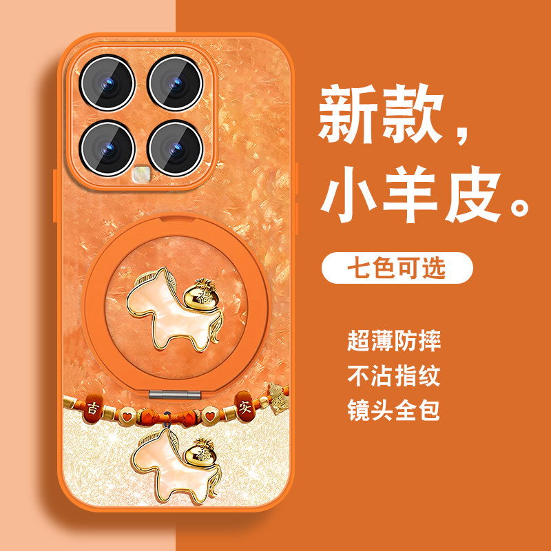 祥瑞小马适用小米15手机壳新款MI15spro新年红色ultra至尊版带支架xiaomi磁吸全包防摔套挂绳高级小羊皮外壳