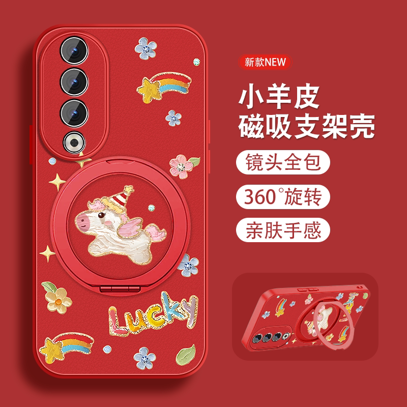 适用华为荣耀90手机壳女2026新款荣耀90pro马年限定honor90gt磁吸支架por新年款本命年红色可爱全包防摔外套