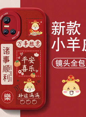 暴富适用vivos10手机壳s10pro新款男女s10e小羊皮s1红色喜庆高级保护套全包防摔s1pro硅胶viv0新年文字薄外壳