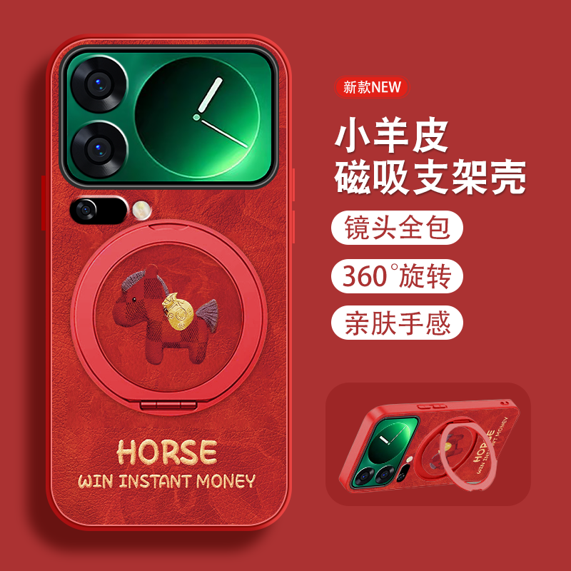 适用小米17pro手机壳女MI17promax新年红色小米17本命至尊版磁吸支架xiao带挂绳新款全包小羊皮2026马年套外