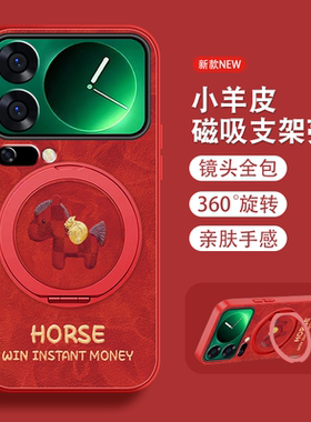 适用小米17pro手机壳女MI17promax新年红色小米17本命至尊版磁吸支架xiao带挂绳新款全包小羊皮2026马年套外