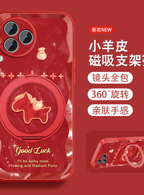 羽沙小马适用红米k80手机壳RedmiK80pro新款小米K80红色本命年por新年磁吸支架保护套全包防摔小羊皮带挂绳外