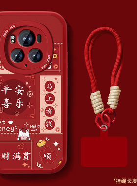 适用华为荣耀magic6手机壳honorMagic6pro新款至臻小羊皮魔术红色本命年套平安喜乐全包防摔硅胶喜庆可爱外壳