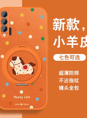 适用华为nova6手机壳女nova5pro新款磁吸旋转支架5i荣耀v40轻奢版可爱新年款v30套马年红色挂绳全包防摔外壳