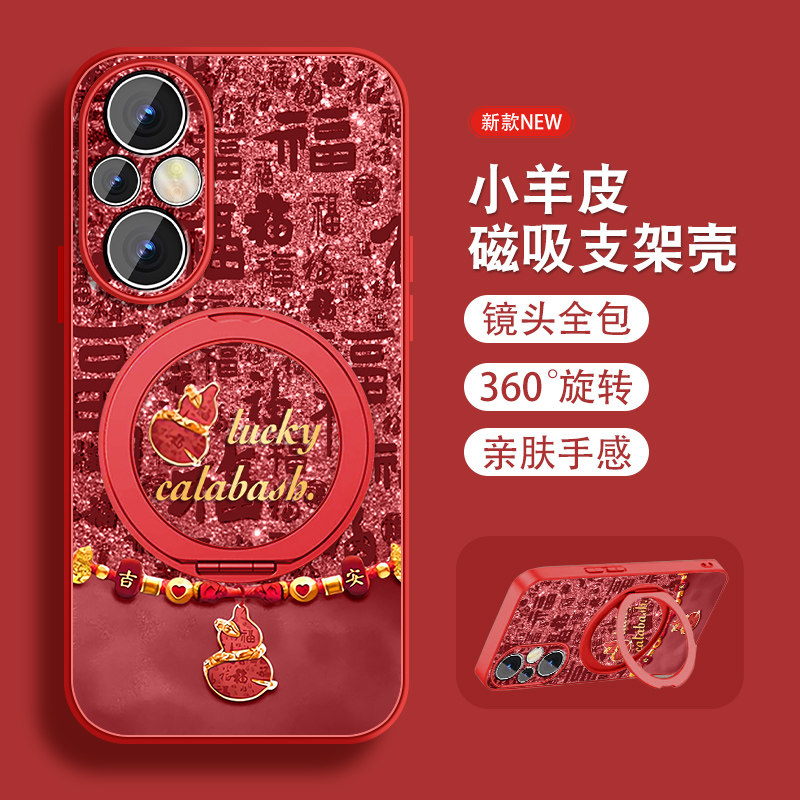 适用华为荣耀300手机壳荣耀300pro好运福芦honor300ultra新款中国风磁吸支架全包防摔小羊皮高级红套带挂绳外