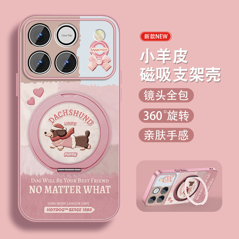 腊肠小狗适用华为荣耀win手机壳荣耀winRT新款HONOR磁吸旋转支架女生可爱小羊皮全包防摔带挂绳外壳简约小众