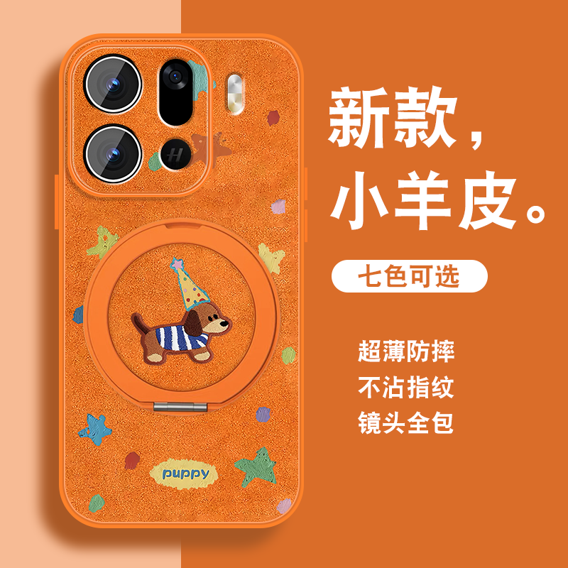 创意小狗适用oppofindx9手机壳Findx9spro新款可爱x9ultra磁吸支架x9Pro爆款套小羊皮硅胶全包防摔带挂绳薄外