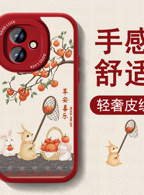 新年款适用红米note14手机壳RedmiNote14pro+小米新款小羊皮女红色喜庆高级套卡通全包防摔硅胶可爱2026外壳