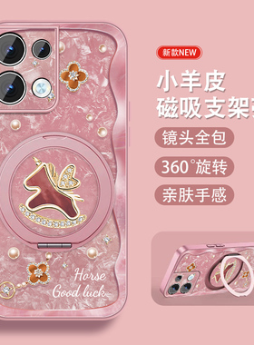 适用opporeno8手机壳Reno8pro可爱卡通Reno8pro+带磁吸带支架0pp0爱心飞马opop新款带挂绳硅胶全包防摔小众套