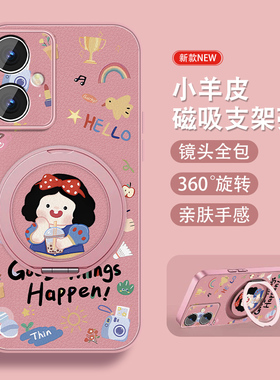 公主适用红米note12手机壳女RedmiNote12pro新款磁吸支架turbo高级Note12rpor可爱小羊皮全包防摔硅胶卡通外