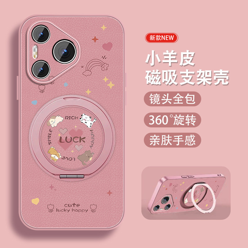 LUCK狗狗适用华为pura80手机壳新款pura80pro可爱+女卡通ultra加创意小羊皮P80系列磁吸支架保护套全包防摔外