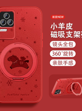 磁吸支架适用红米k50手机壳Redmik50pro本命年k50电竞版财运小马K50por新年款保护套红色挂绳女全包防摔外壳