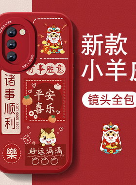 马年适用vivos16手机壳s16pro新款s16e小羊皮女s6个性文字高级全包S16防摔por硅胶2026新年红色喜庆软viv0外