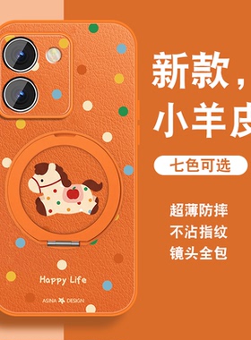 适用vivoy78手机壳女y72新款磁吸旋转支架y73sy76s可爱新年款y78+Y78t马年红色保护套带挂绳viv0全包防摔外壳
