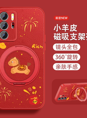 2026年适用红米note10手机壳RedmiNote10pro磁吸旋转支架+新年Note10por马年本命新款红色套带挂绳全包防摔外