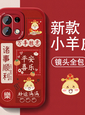 暴富适用oppok12s手机壳k12plus新款男女k12pro小羊皮k12x红色喜庆保护套k12全包0pp0防摔硅胶新年文字薄外壳