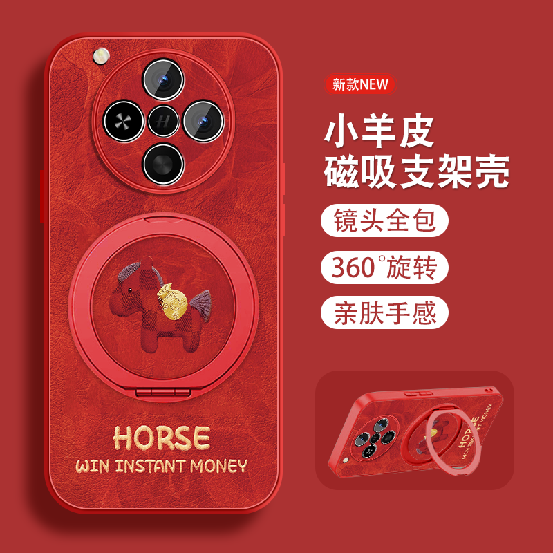 适用oppofindx8手机壳女Findx8pro新年红色x8s+本命x8ultra磁吸支架opop挂绳新款全包防摔小羊皮2026马年套外