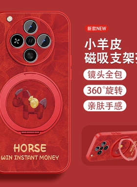 适用oppofindx8手机壳女Findx8pro新年红色x8s+本命x8ultra磁吸支架opop挂绳新款全包防摔小羊皮2026马年套外