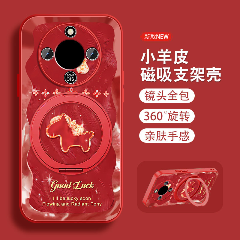 羽沙小马适用华为荣耀x70手机壳荣耀x70pro新款honorx70i红色本命X70新年磁吸支架全包防摔小羊皮套带挂绳外