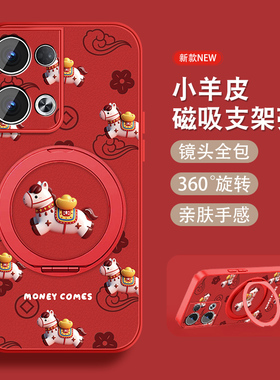 元宝小马适用opporeno13手机壳Reno13pro新年Reno13马年0pp0红色opop磁吸支架全包防摔小羊皮女可爱套挂绳外
