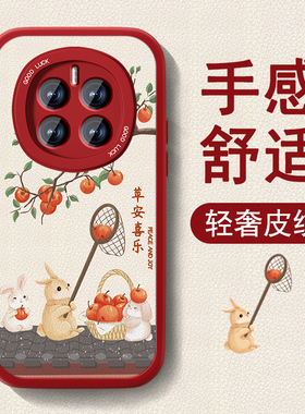 新年款适用华为荣耀magic7手机壳honorMagic7pro新款小羊皮女魔术7红色喜庆套卡通全包防摔硅胶可爱2026外壳