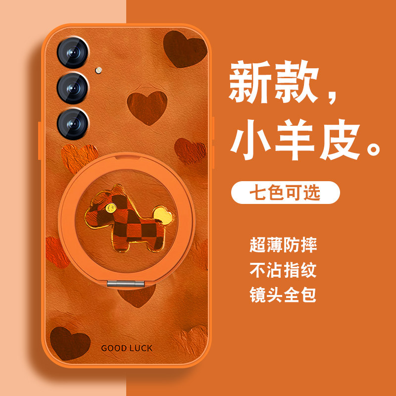 拼接小马适用三星s24手机壳Galaxy s24ultra新年s24本命s8三星s9红色Samsung磁吸支架全包防摔小羊皮套挂绳外