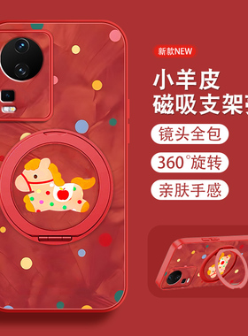 波点小马适用vivoiqooneo7手机壳女2026新款iqooneo7se马年neo7竞速版磁吸支架新年款本命红色全包防摔外爱酷