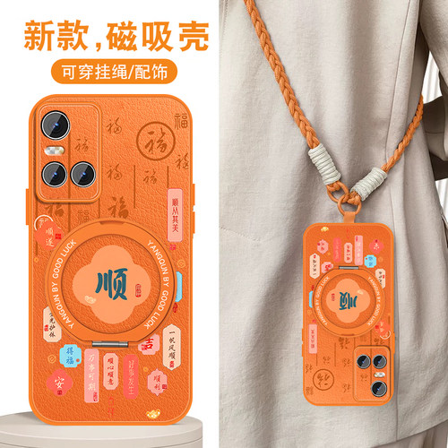 轻奢小羊皮 磁吸支架壳