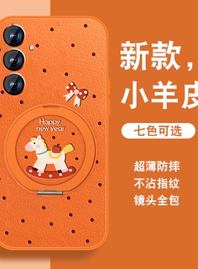 适用三星s25手机壳女Galaxy s25+新年s25EDge本命s25ultra红色Samsung磁吸支架挂绳套全包防摔2026年小羊皮外