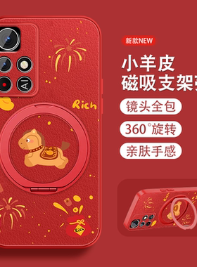 2026年适用红米note11手机壳RedmiNote11pro磁吸旋转支架+新年Note11por马年本命新款红色套带挂绳全包防摔外
