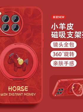 适用一加ace3手机壳女1+ace3pro新年红色ACE3v本命oneplus磁吸支架保护套挂绳新款全包防摔小羊皮2026马年外