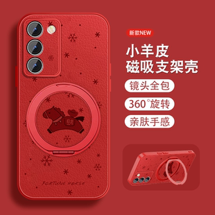 磁吸支架适用vivos16手机壳s16pro本命年S16e财运小马S16新年款vivi保护套红色挂绳女viv0全包防摔软硅胶外壳