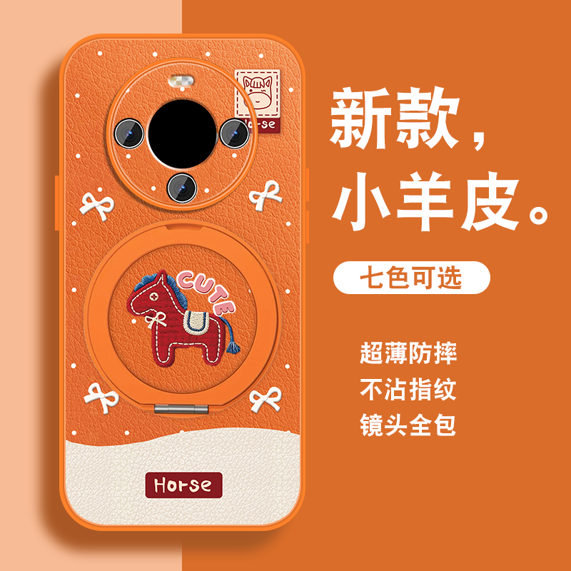 适用华为mate60手机壳女mate60pro新款磁吸旋转支架+可爱小众por马年红色简约保护套带挂绳meta全包防摔外壳