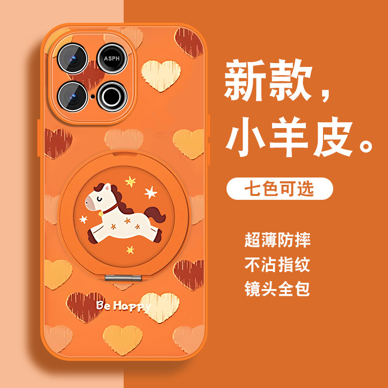 轻奢小羊皮 磁吸支架壳