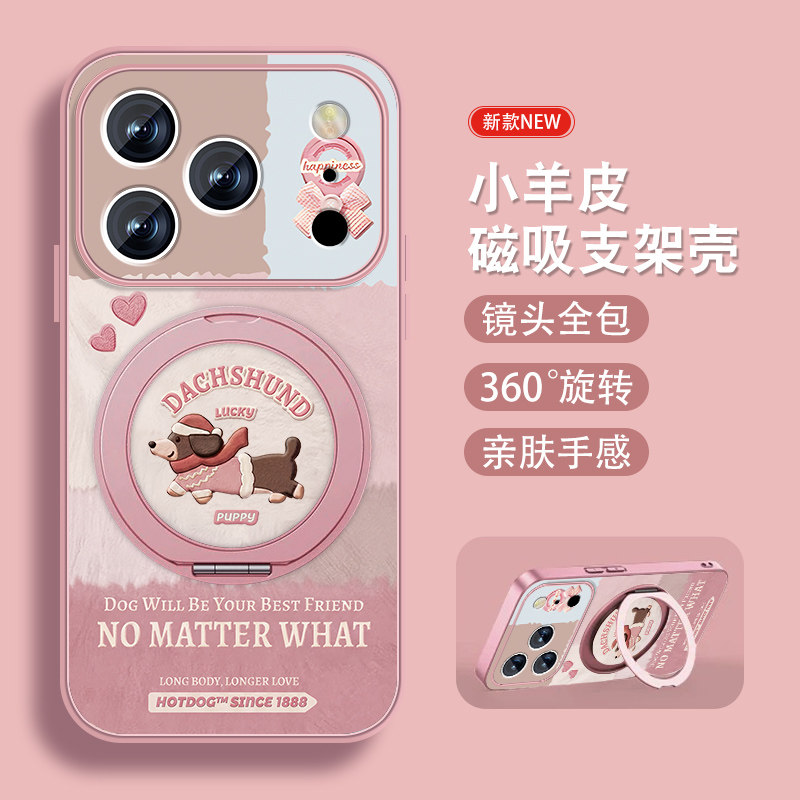 腊肠小狗适用苹果17pro手机壳iPhone17新款17promax磁吸旋转支架17Air女生可爱ip17小羊皮全包防摔带挂绳外壳